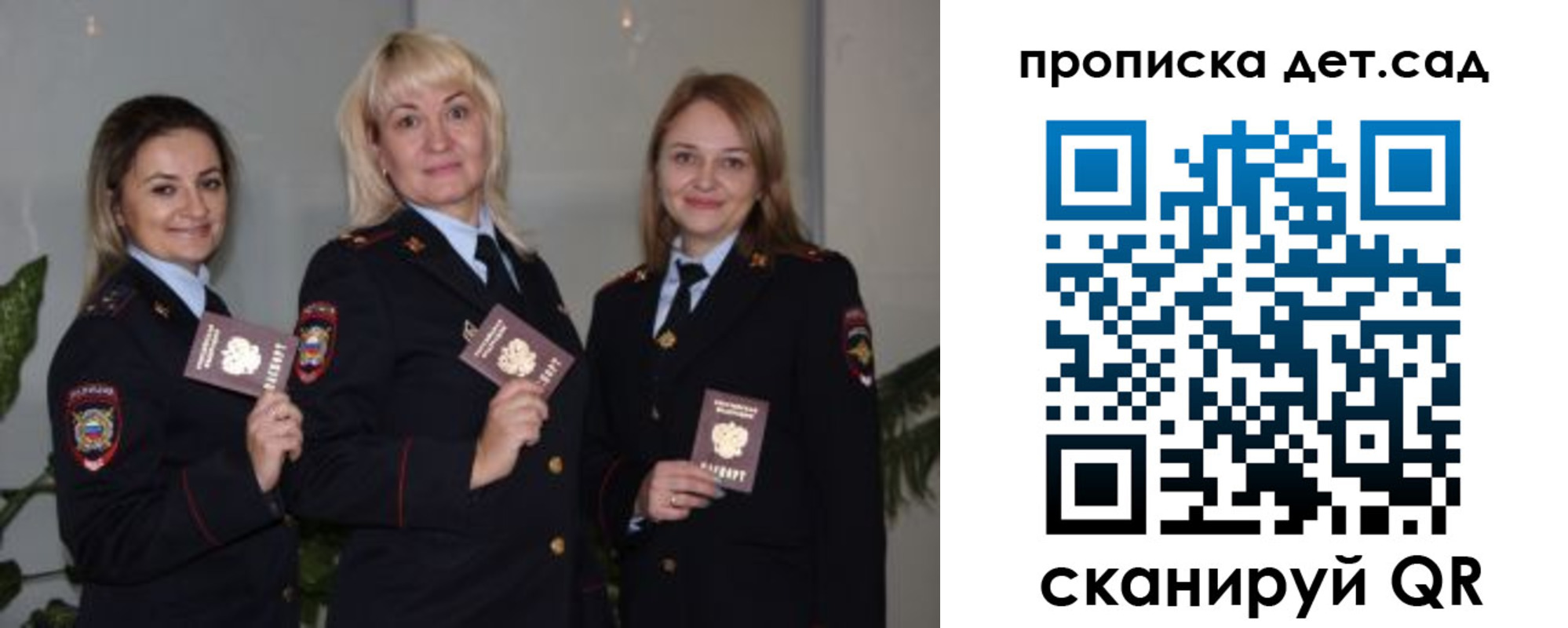 временная регистрация недорого в Унече