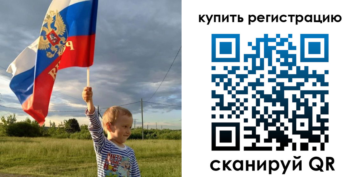 купить прописку в Унече